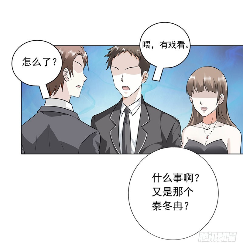 《浪漫的身体》同学聚会 第25页