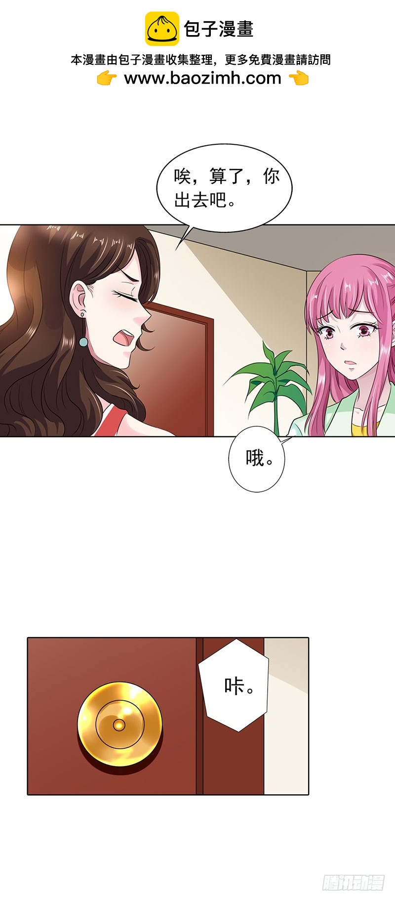 《浪漫的身体》同学聚会 第2页