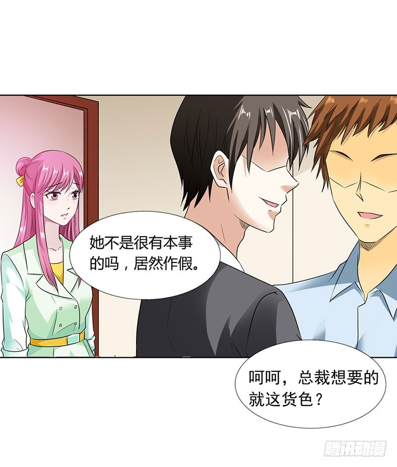 《浪漫的身体》同学聚会 第3页