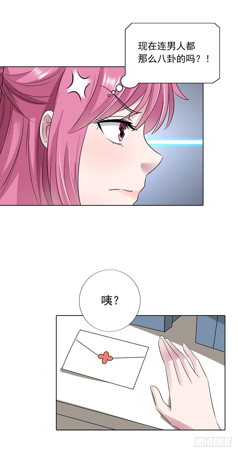 《浪漫的身体》同学聚会 第4页