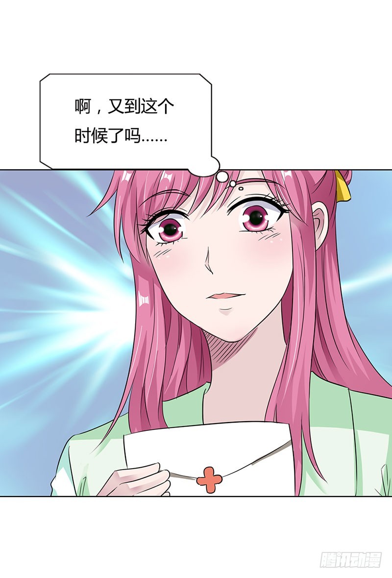 《浪漫的身体》同学聚会 第5页