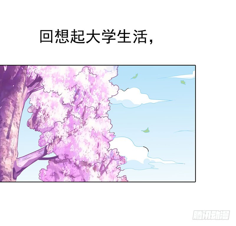 《浪漫的身体》同学聚会 第6页