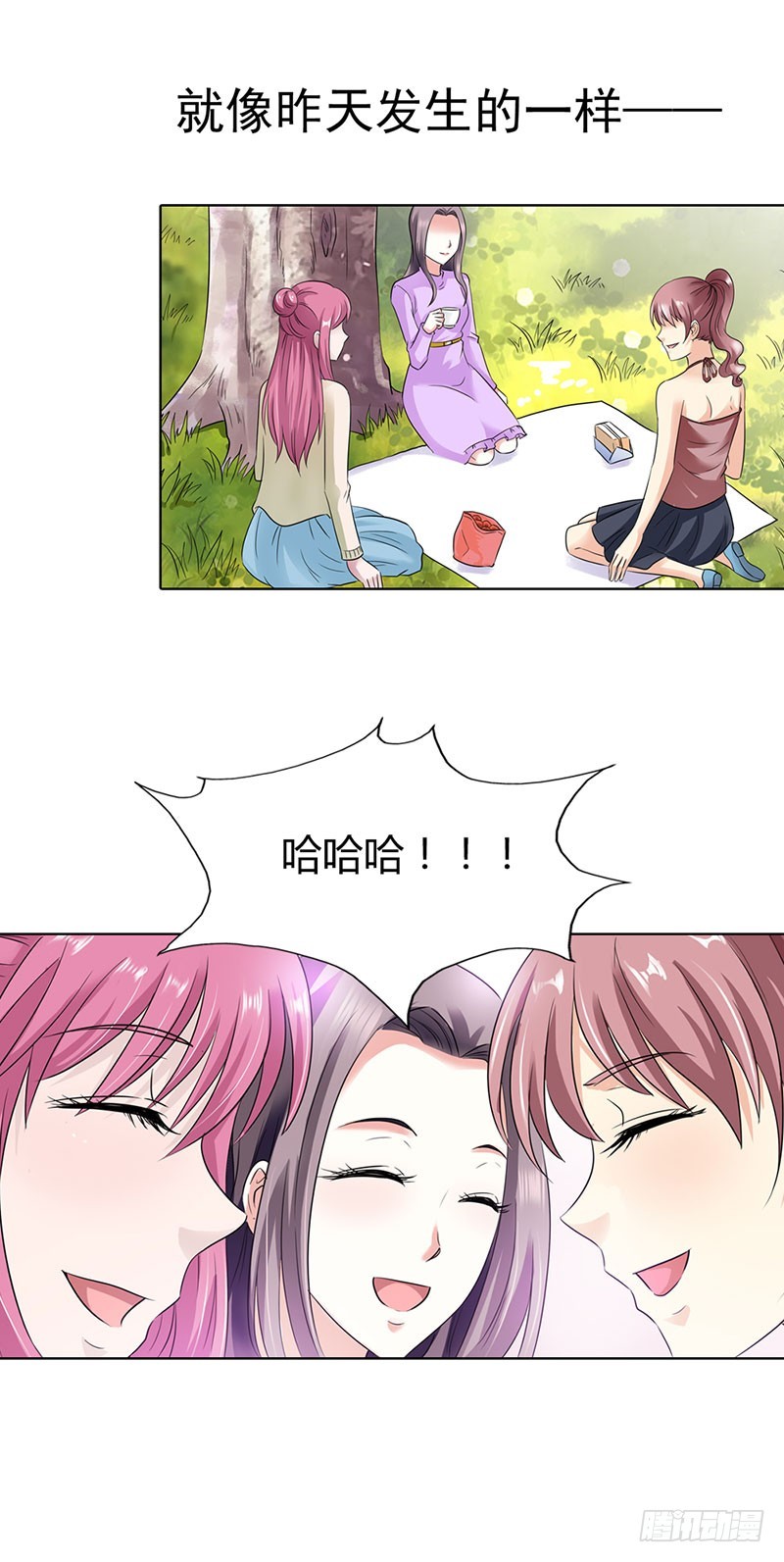 《浪漫的身体》同学聚会 第7页