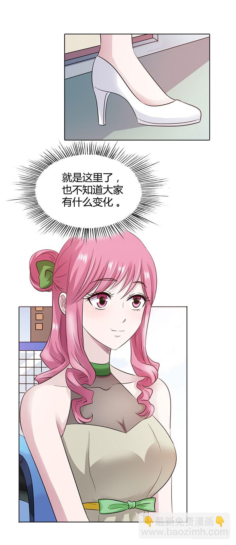《浪漫的身体》同学聚会 第9页
