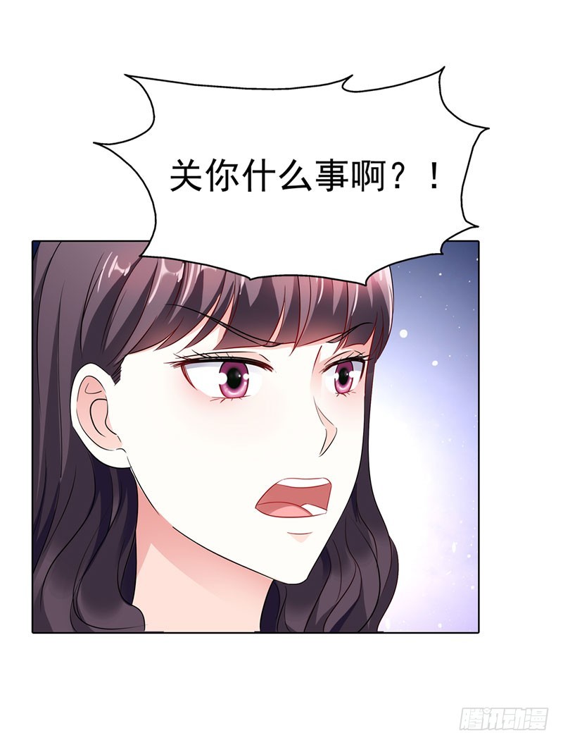 《浪漫的身体》我和你没完！ 第12页