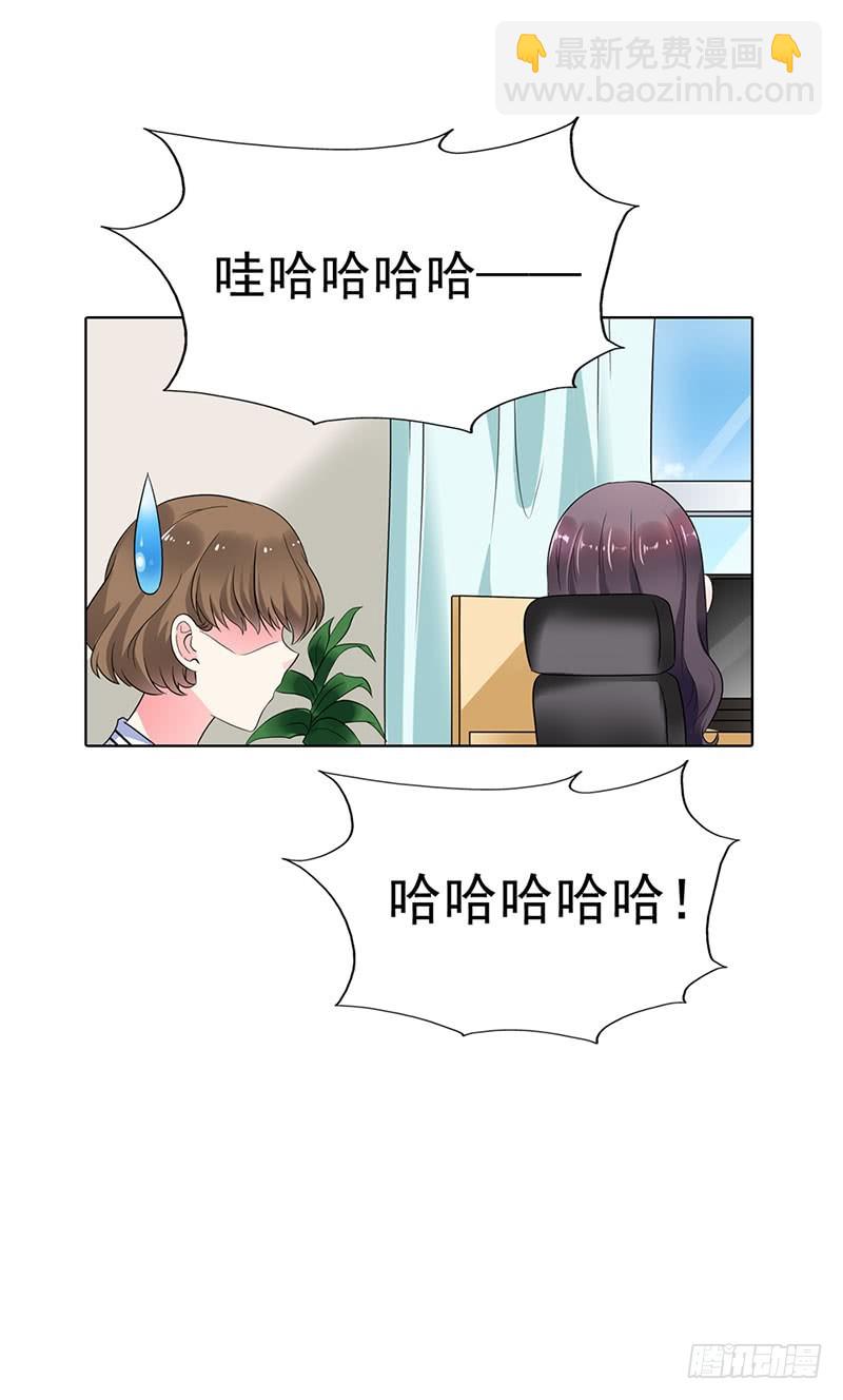 《浪漫的身体》我和你没完！ 第15页