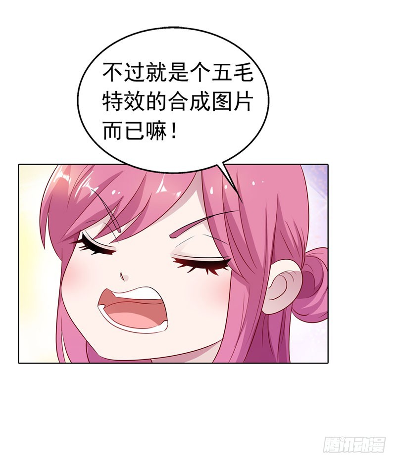 《浪漫的身体》我和你没完！ 第17页