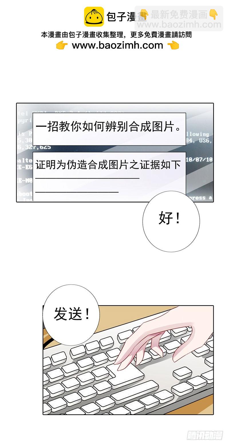 《浪漫的身体》我和你没完！ 第19页