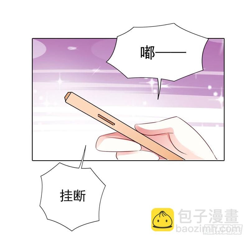 《浪漫的身体》我和你没完！ 第24页