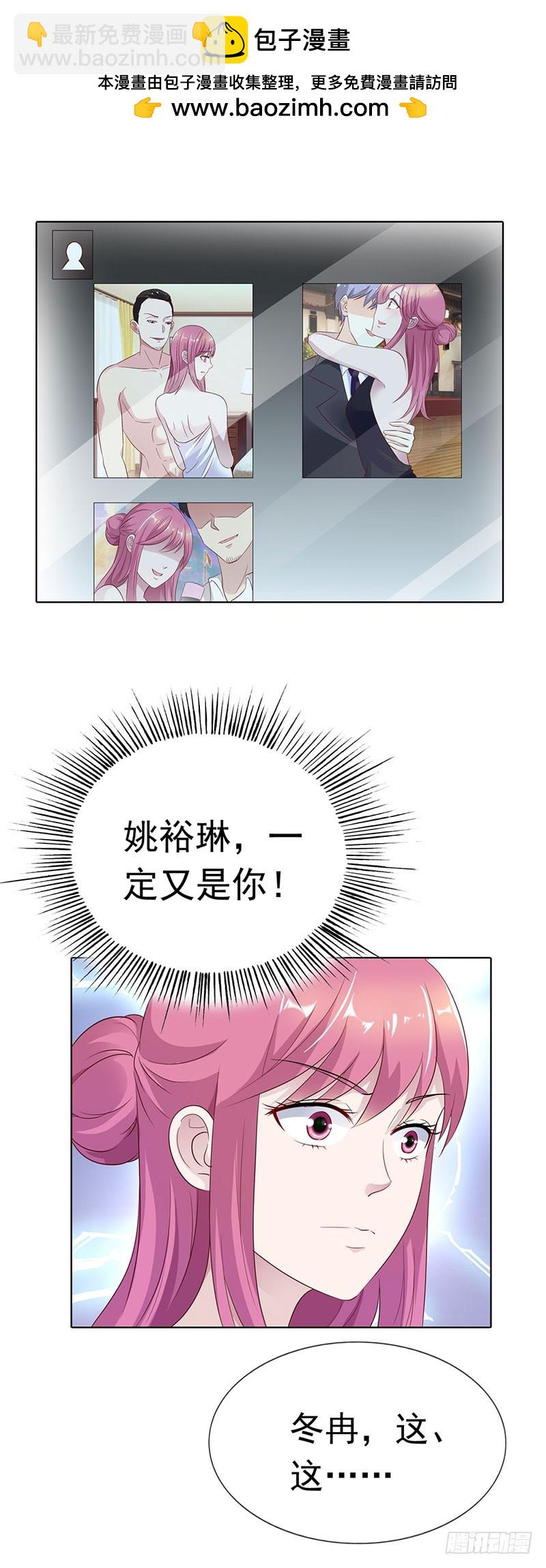 《浪漫的身体》我和你没完！ 第2页