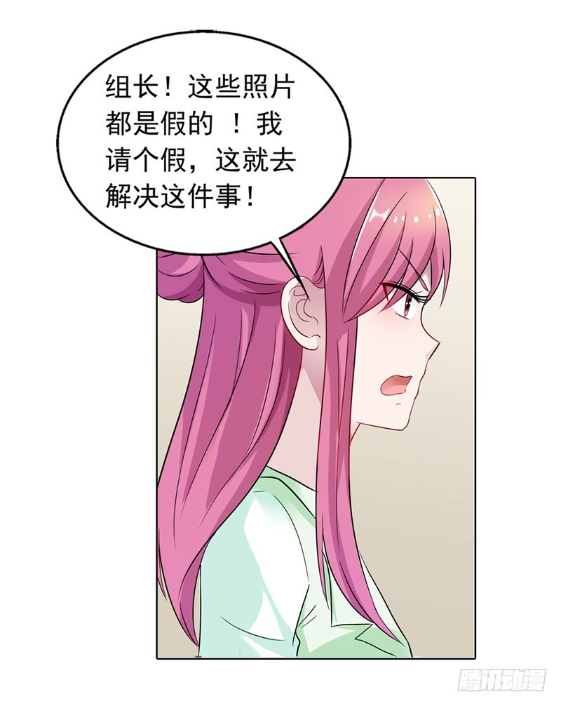 《浪漫的身体》我和你没完！ 第3页