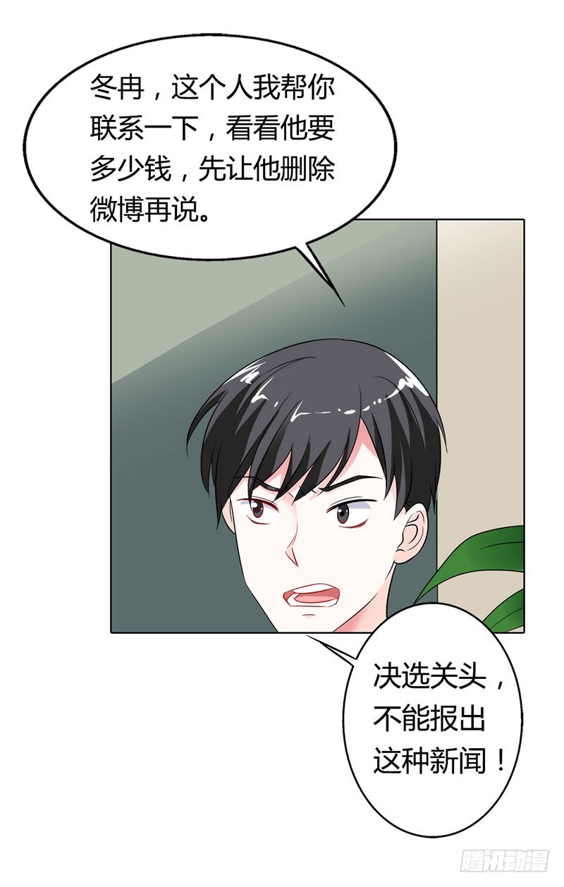 《浪漫的身体》我和你没完！ 第4页