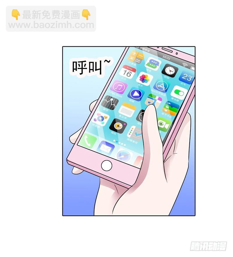 《浪漫的身体》我和你没完！ 第6页