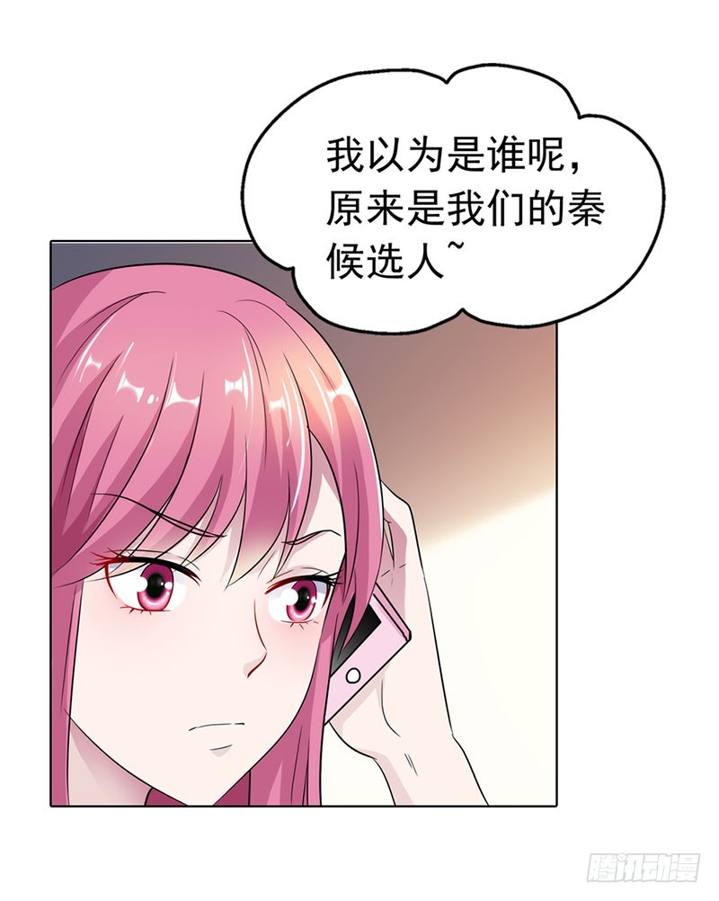 《浪漫的身体》我和你没完！ 第7页