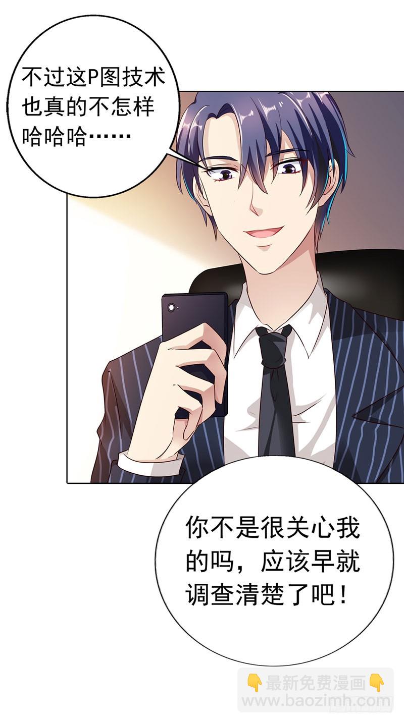 《浪漫的身体》谁要你管 第10页