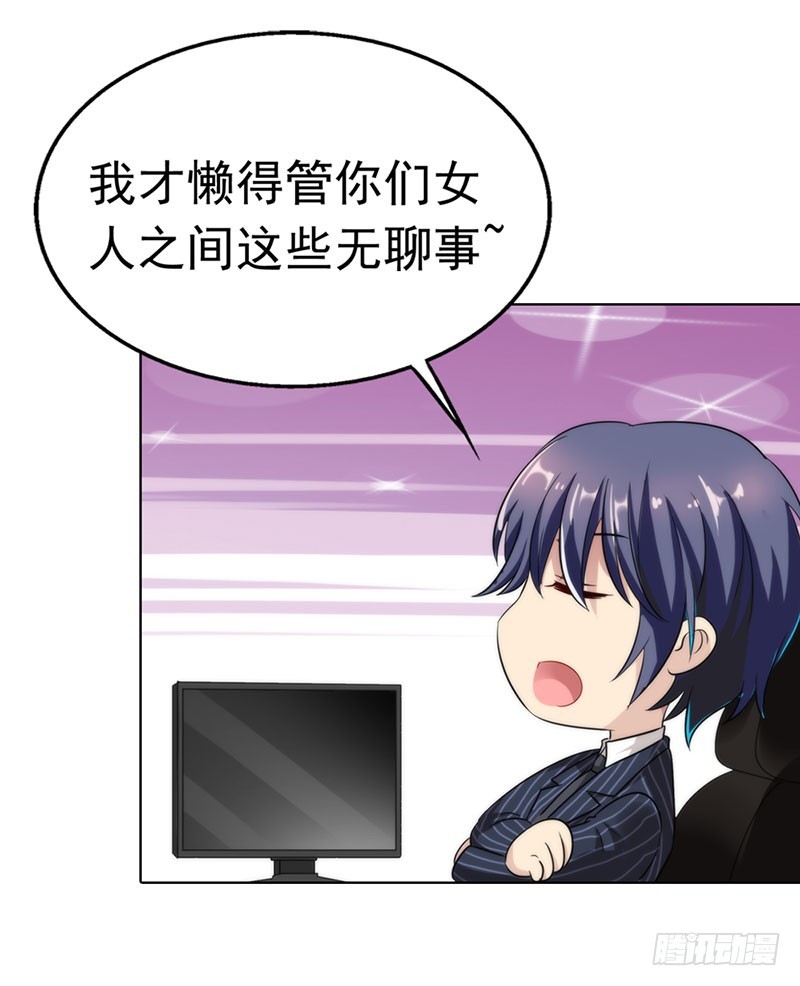 《浪漫的身体》谁要你管 第12页