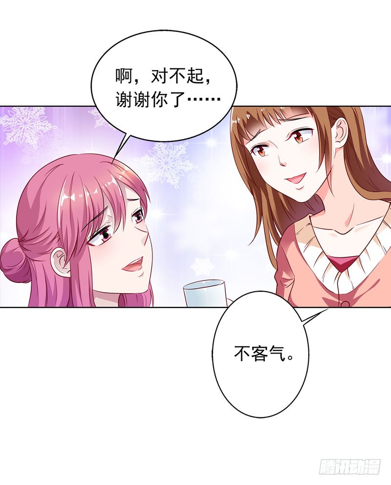 《浪漫的身体》谁要你管 第20页