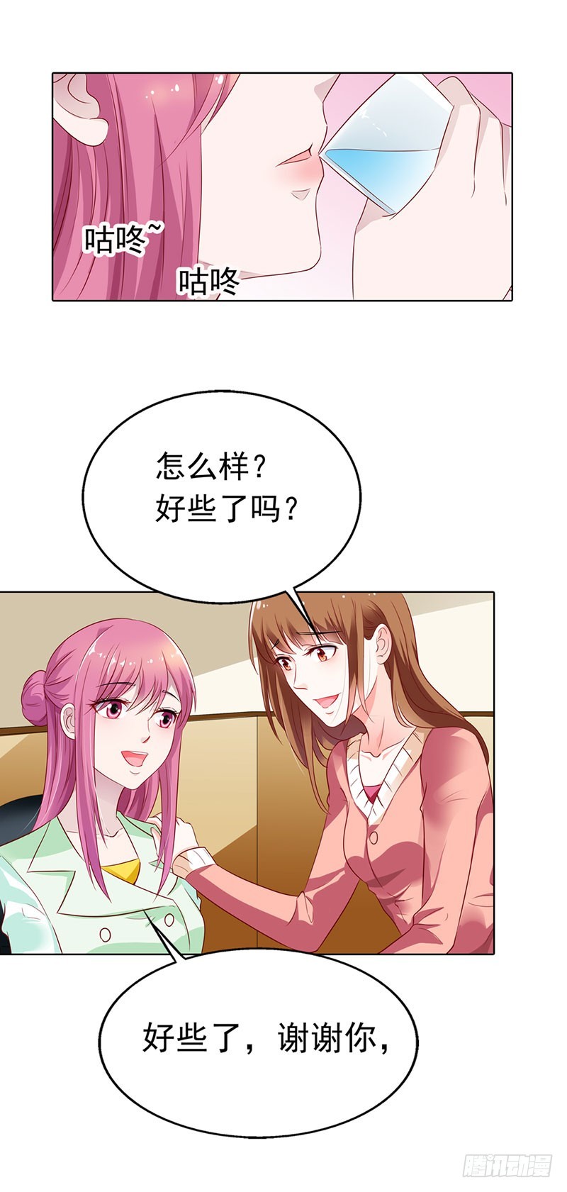 《浪漫的身体》谁要你管 第21页