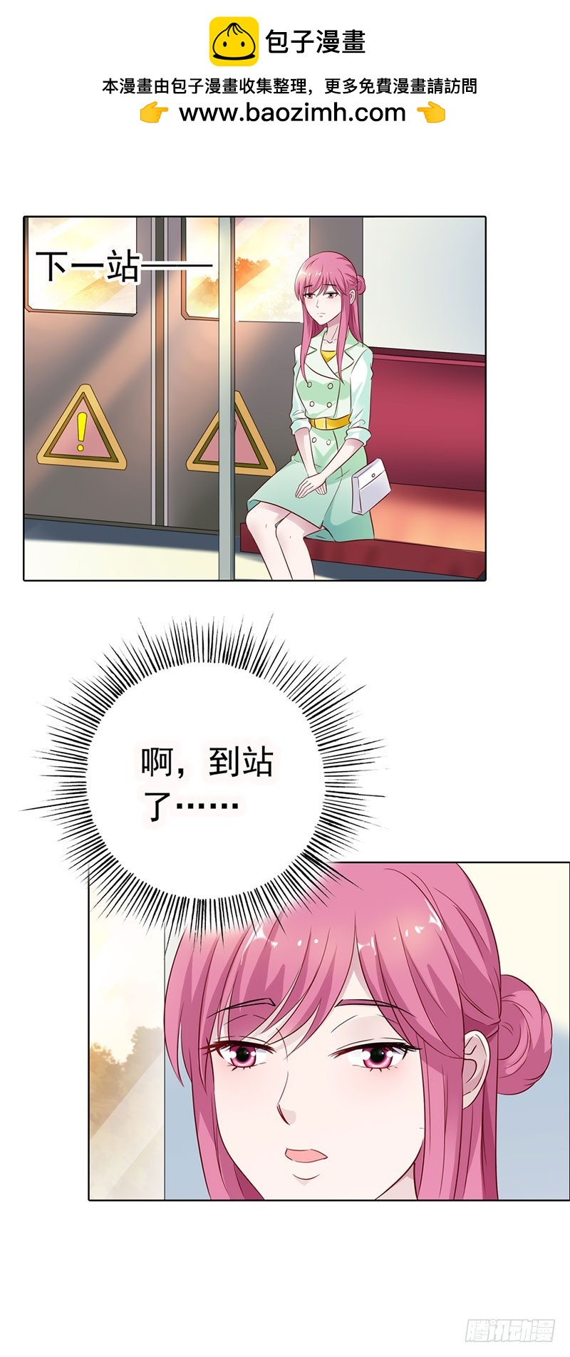 《浪漫的身体》谁要你管 第23页