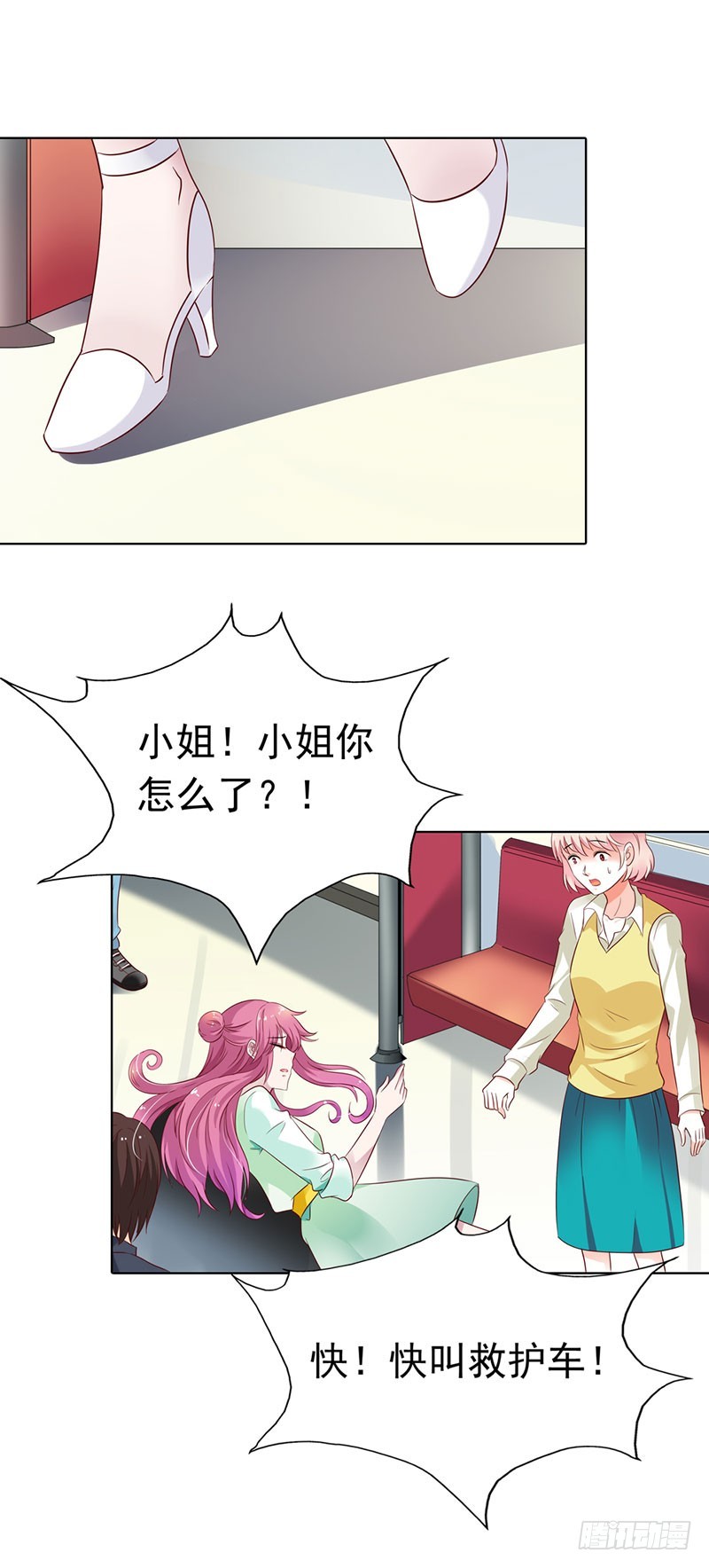 《浪漫的身体》谁要你管 第24页