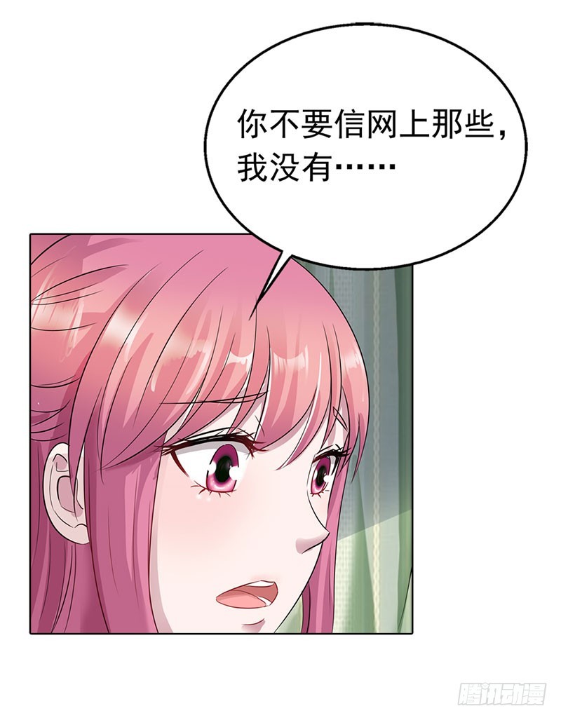 《浪漫的身体》谁要你管 第4页