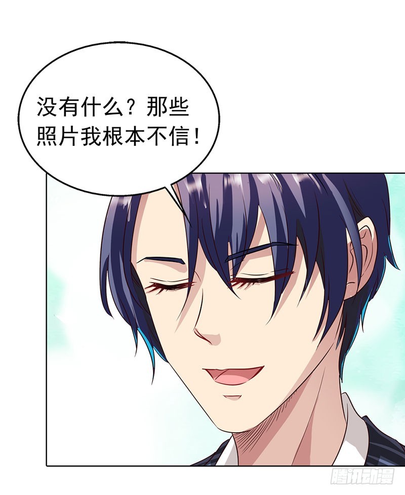 《浪漫的身体》谁要你管 第6页