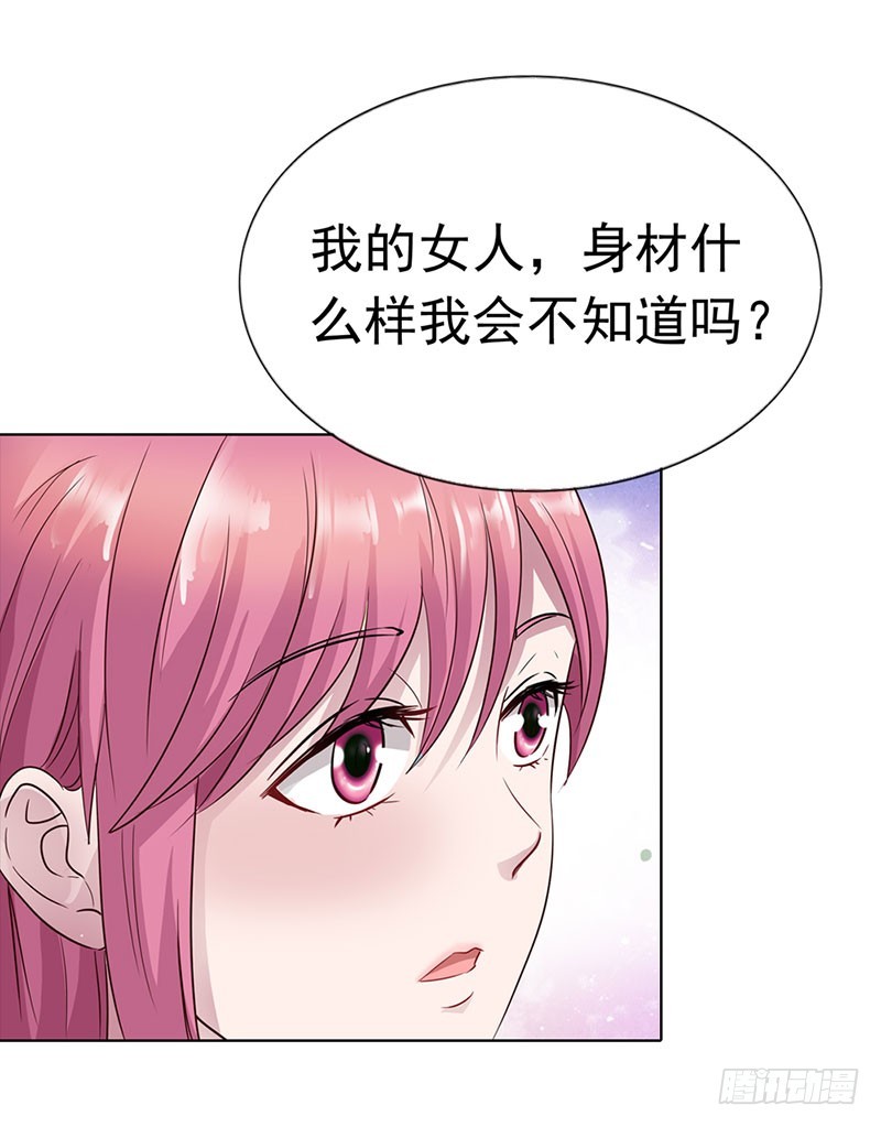 《浪漫的身体》谁要你管 第7页