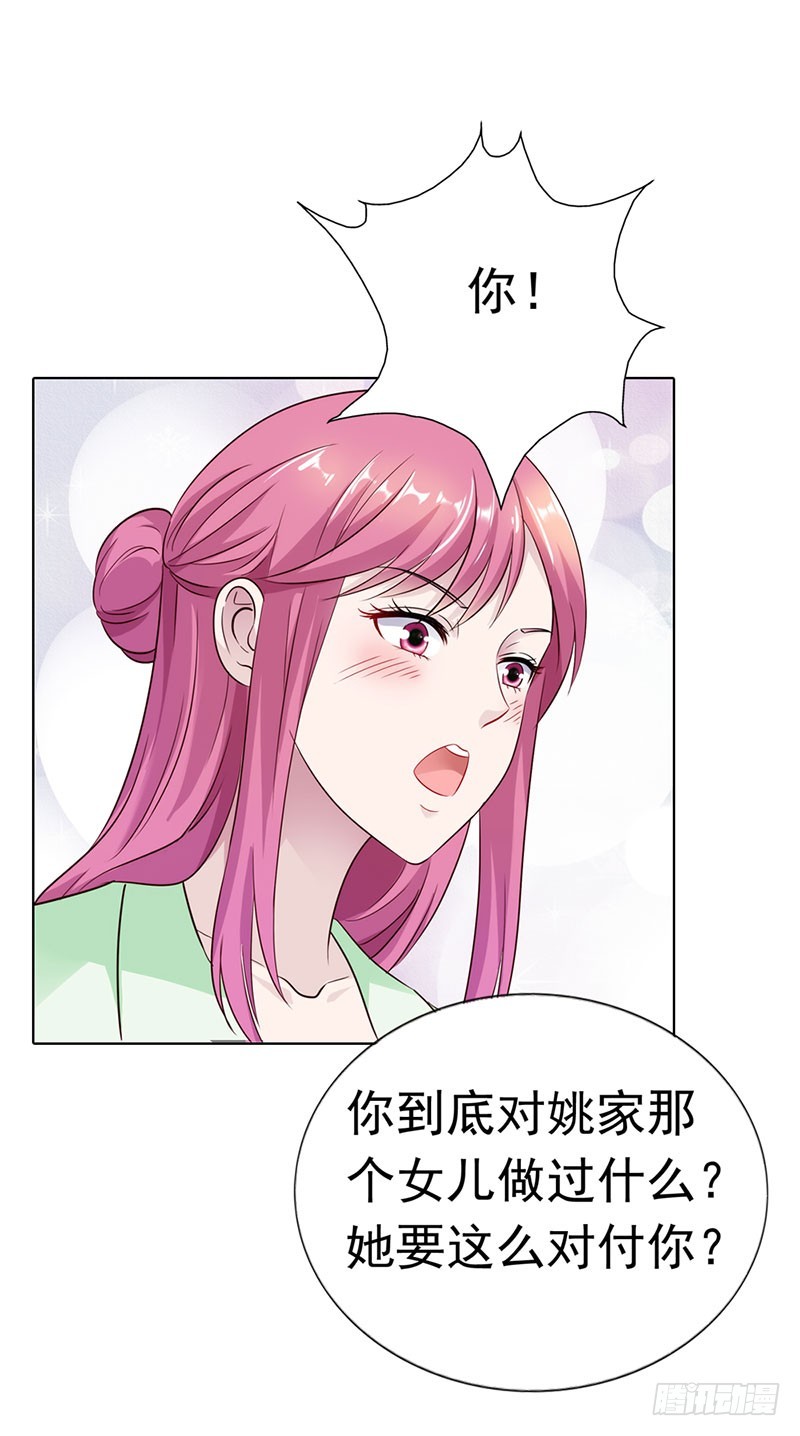 《浪漫的身体》谁要你管 第9页