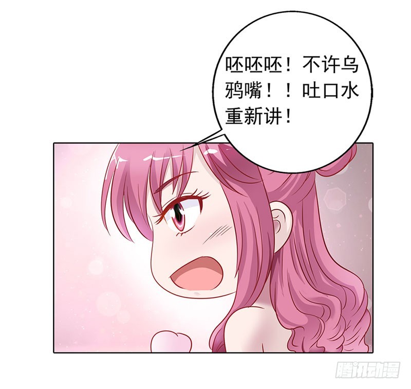 《浪漫的身体》和我一起出国吧 第14页