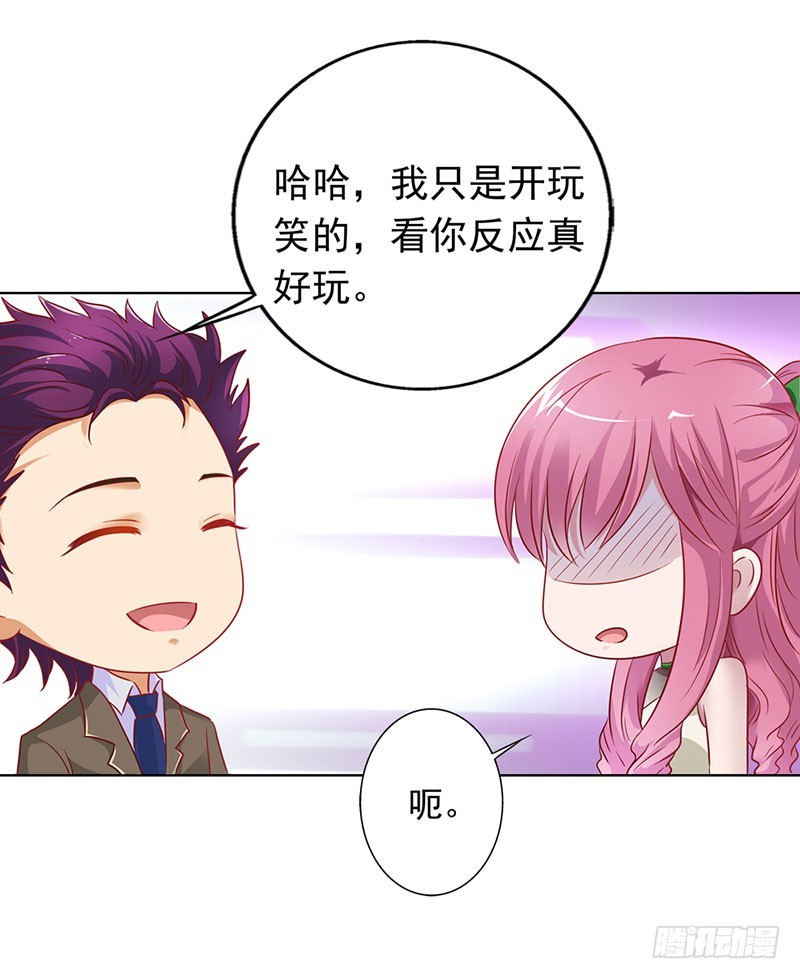 《浪漫的身体》和我一起出国吧 第15页