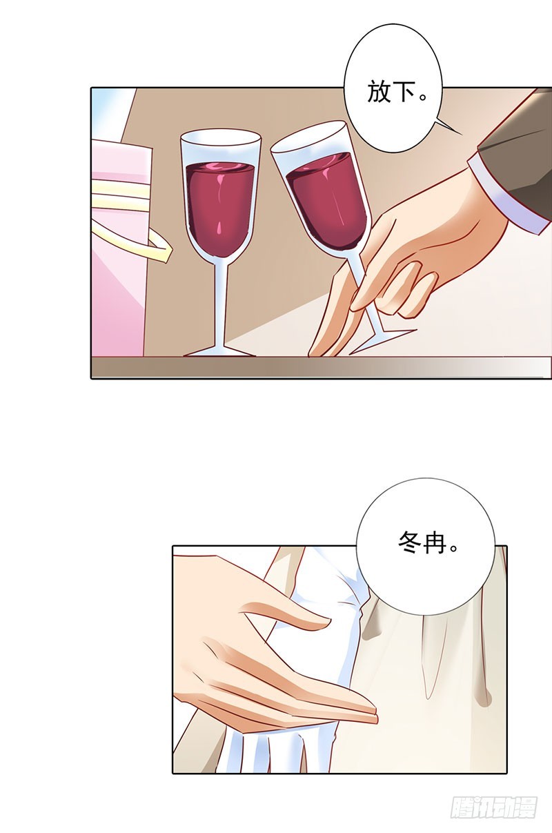 《浪漫的身体》和我一起出国吧 第16页