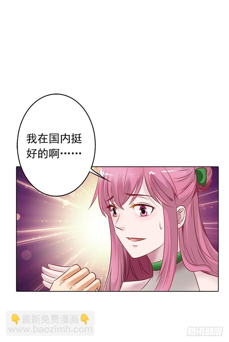 《浪漫的身体》和我一起出国吧 第19页