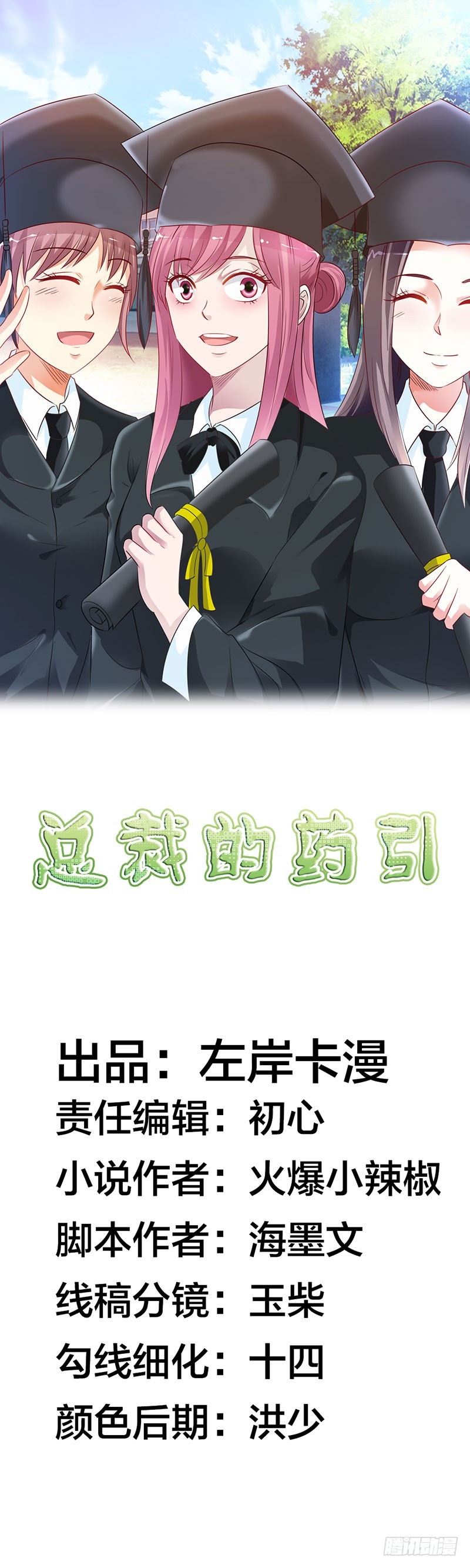 《浪漫的身体》和我一起出国吧 第1页