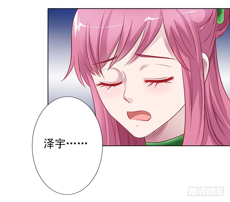 《浪漫的身体》和我一起出国吧 第22页