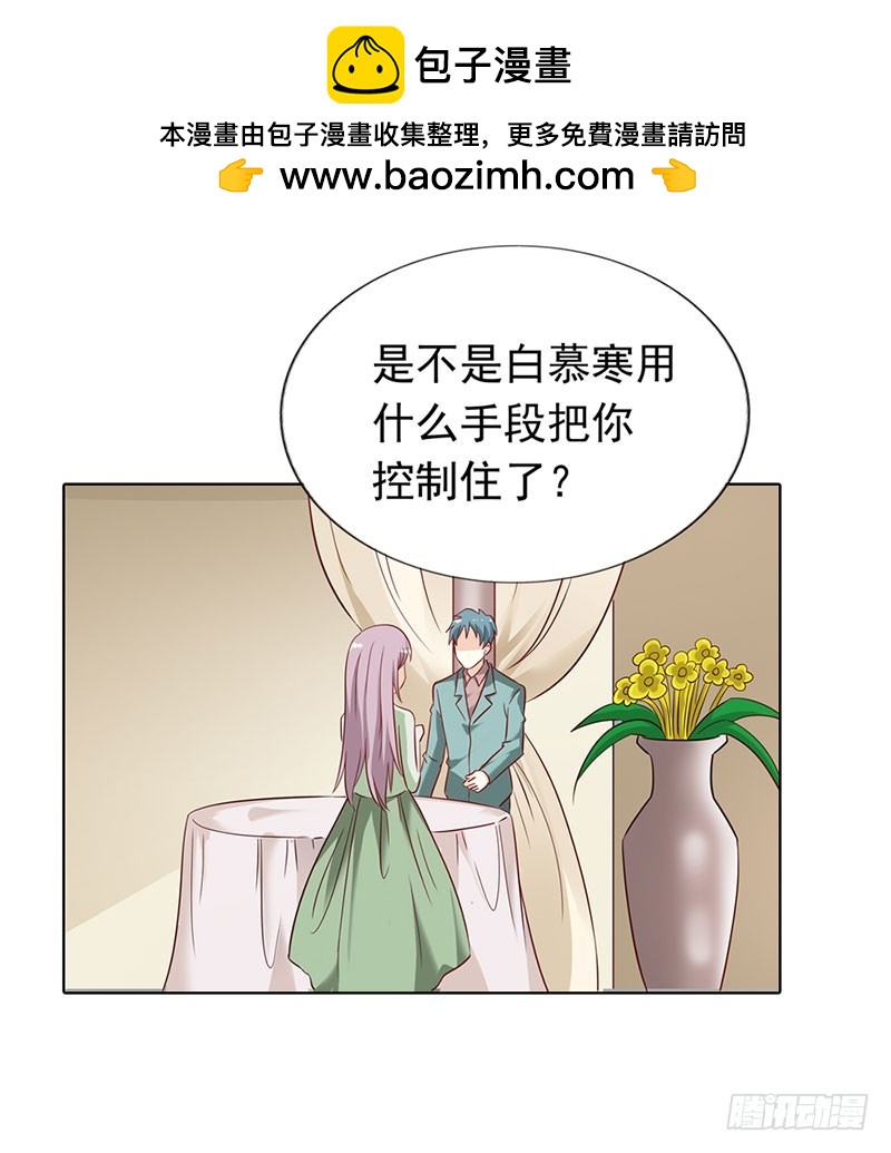 《浪漫的身体》和我一起出国吧 第23页