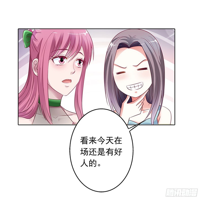 《浪漫的身体》和我一起出国吧 第3页