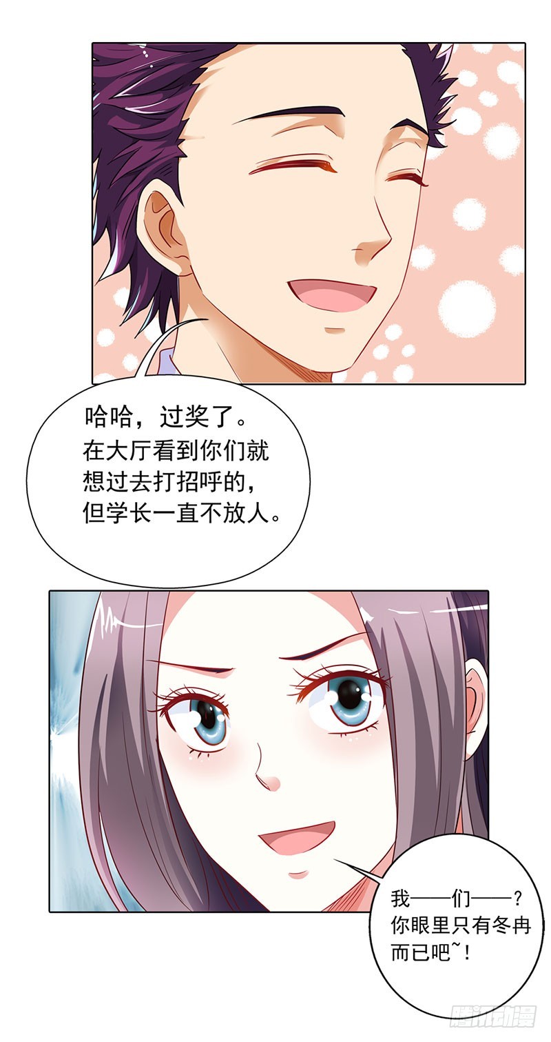 《浪漫的身体》和我一起出国吧 第4页