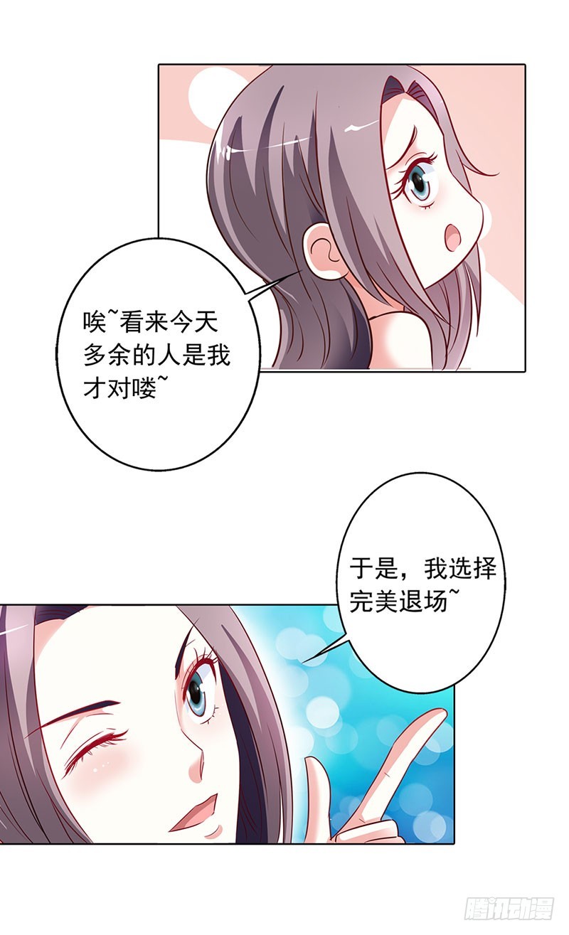 《浪漫的身体》和我一起出国吧 第7页