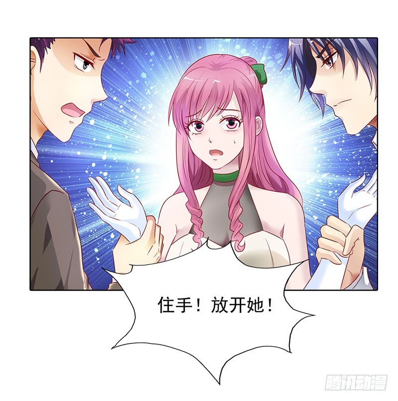 《浪漫的身体》你不配拥有她 第10页