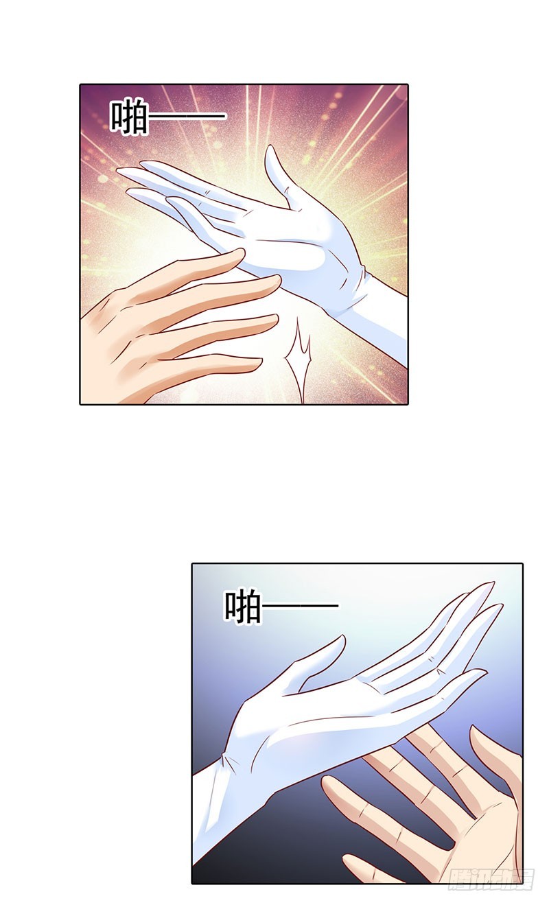 《浪漫的身体》你不配拥有她 第12页
