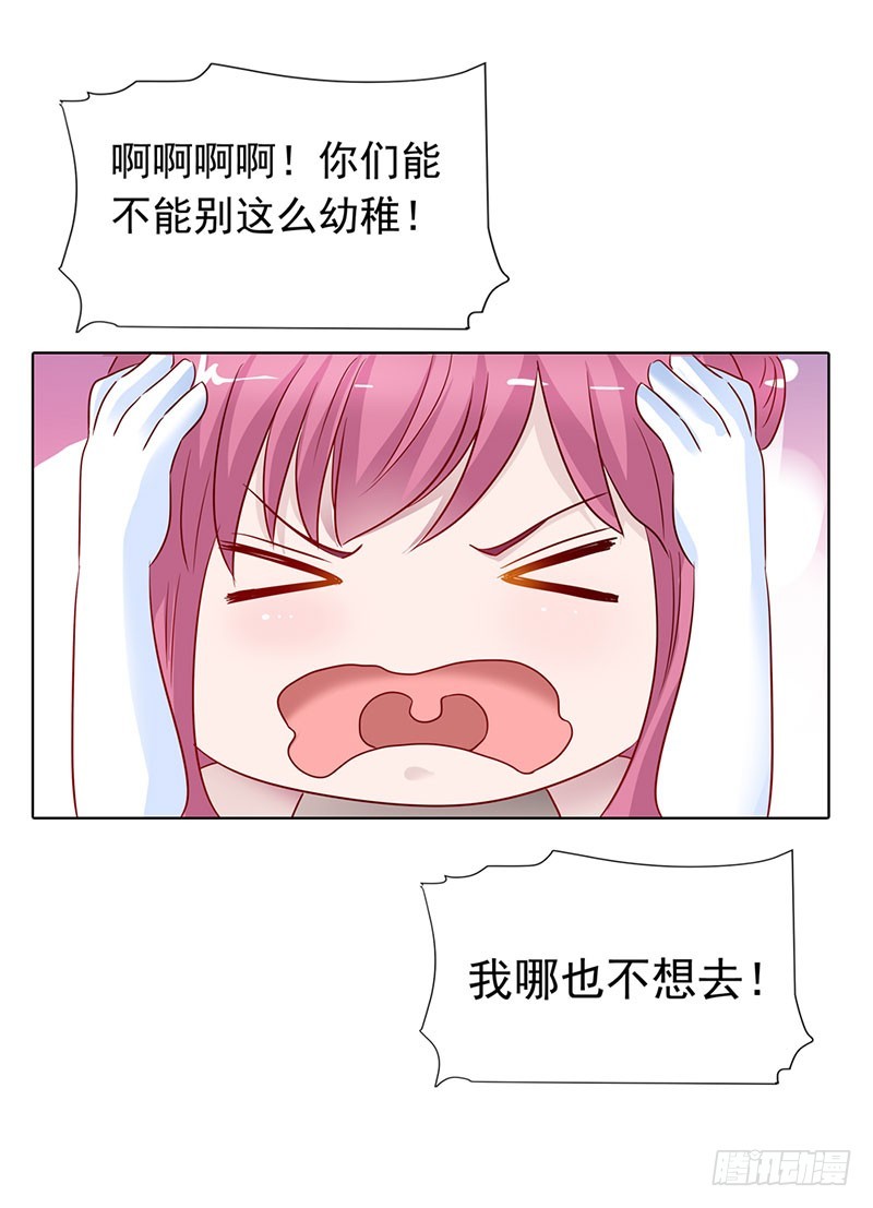 《浪漫的身体》你不配拥有她 第16页