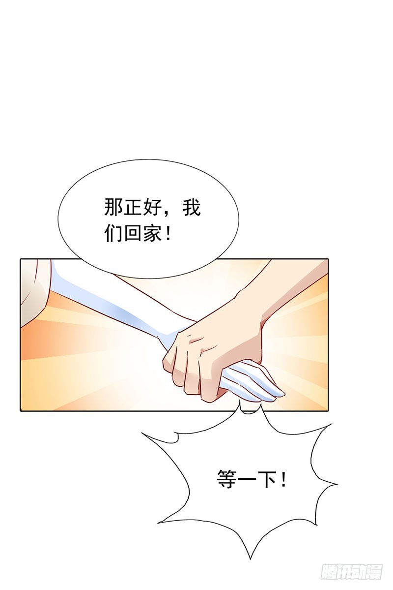《浪漫的身体》你不配拥有她 第17页
