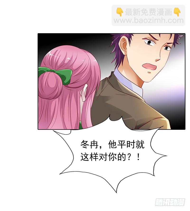 《浪漫的身体》你不配拥有她 第20页