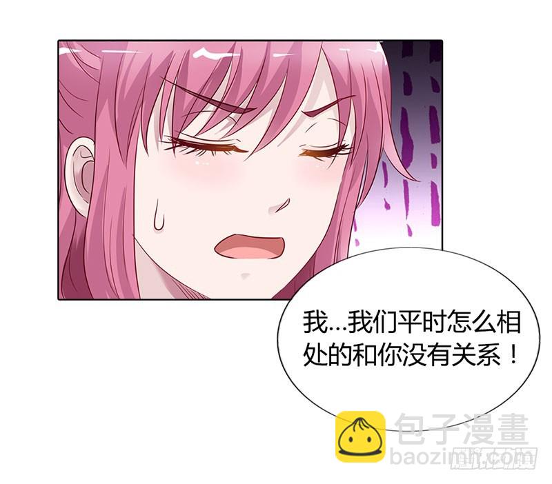 《浪漫的身体》你不配拥有她 第21页
