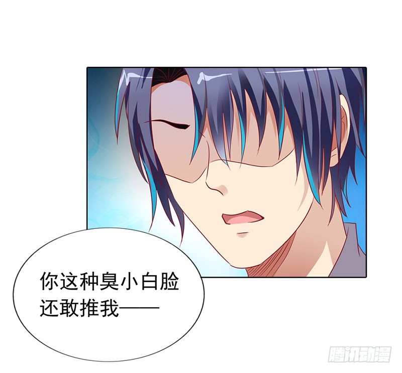 《浪漫的身体》你不配拥有她 第22页