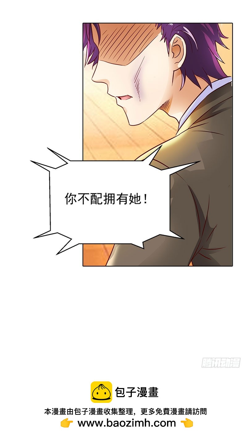 《浪漫的身体》你不配拥有她 第25页