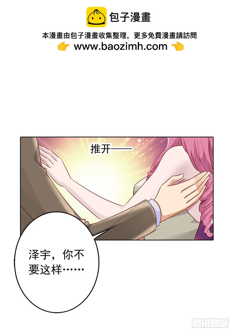《浪漫的身体》你不配拥有她 第2页