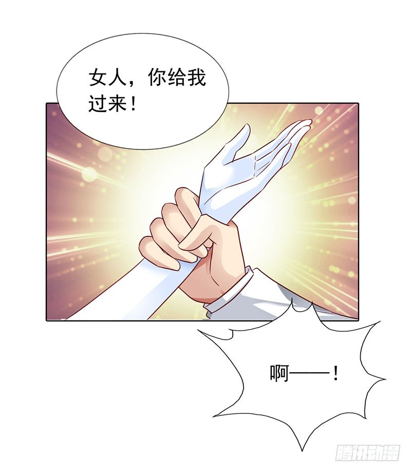 《浪漫的身体》你不配拥有她 第9页