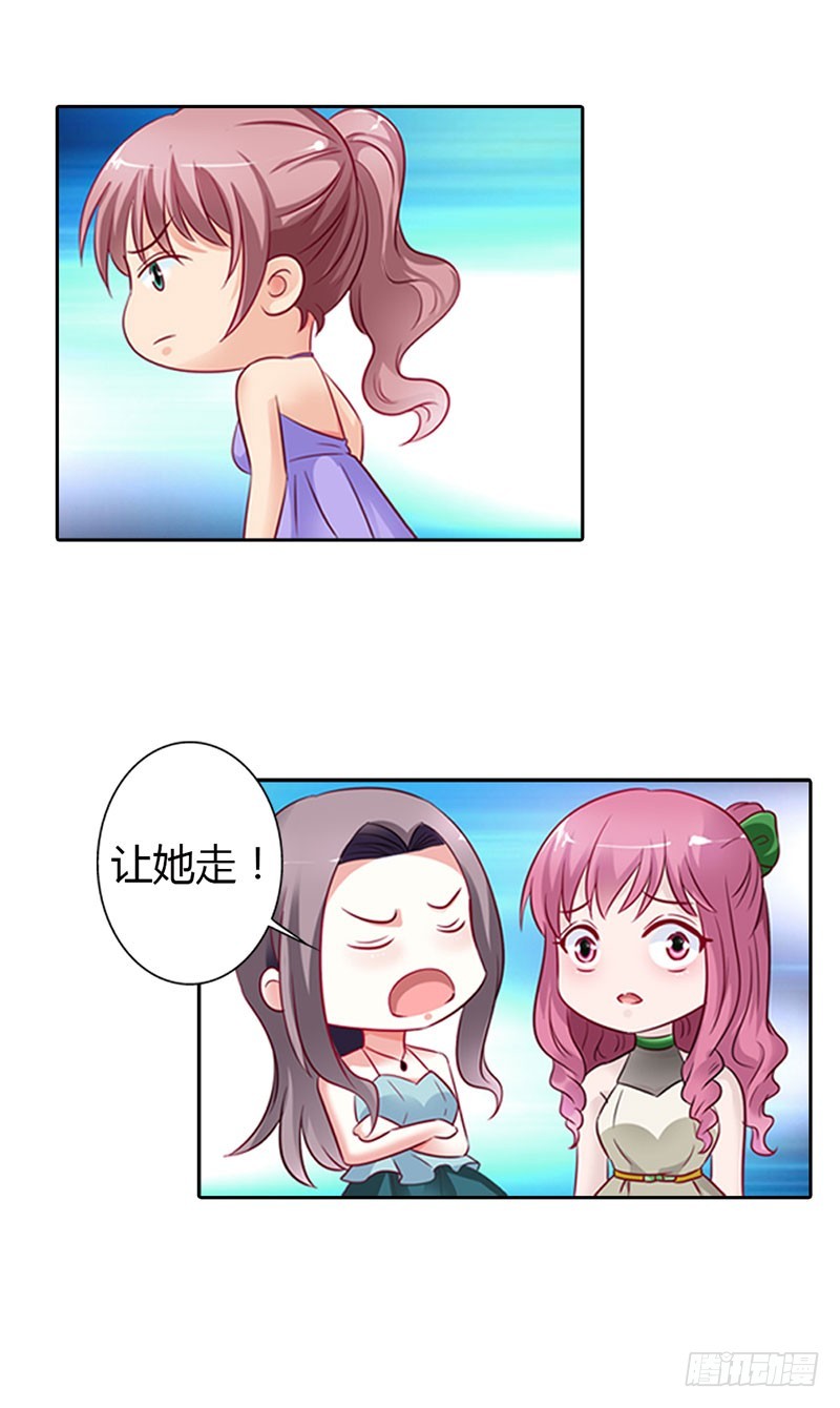 《浪漫的身体》朋友反目 第13页
