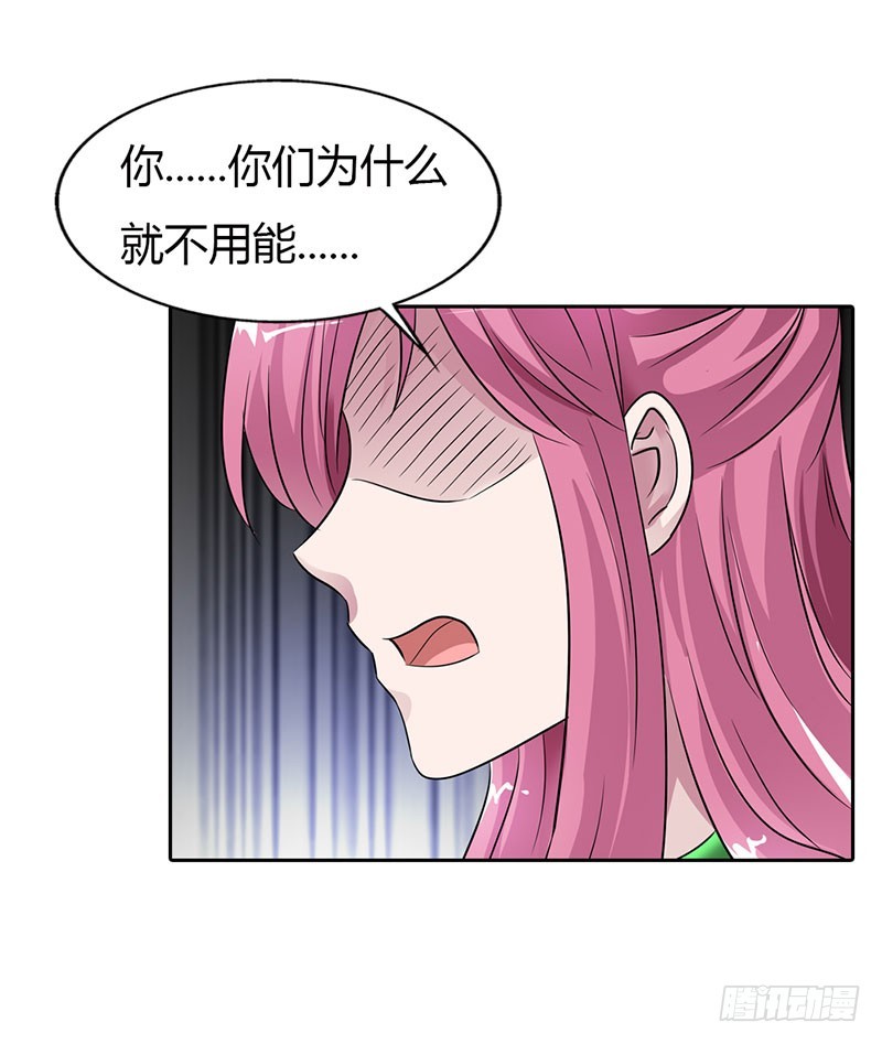 《浪漫的身体》朋友反目 第21页